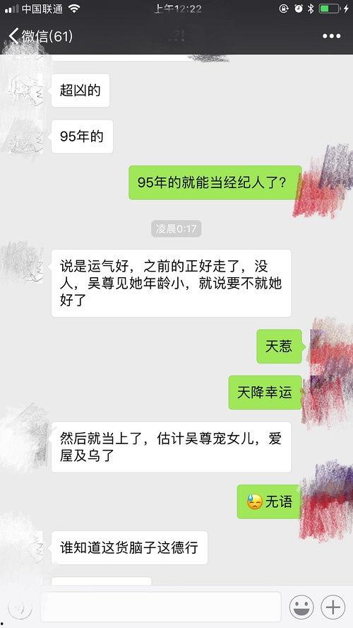 娱乐吃瓜酱哪一刻,揭秘娱乐圈那些不为人知的瞬间